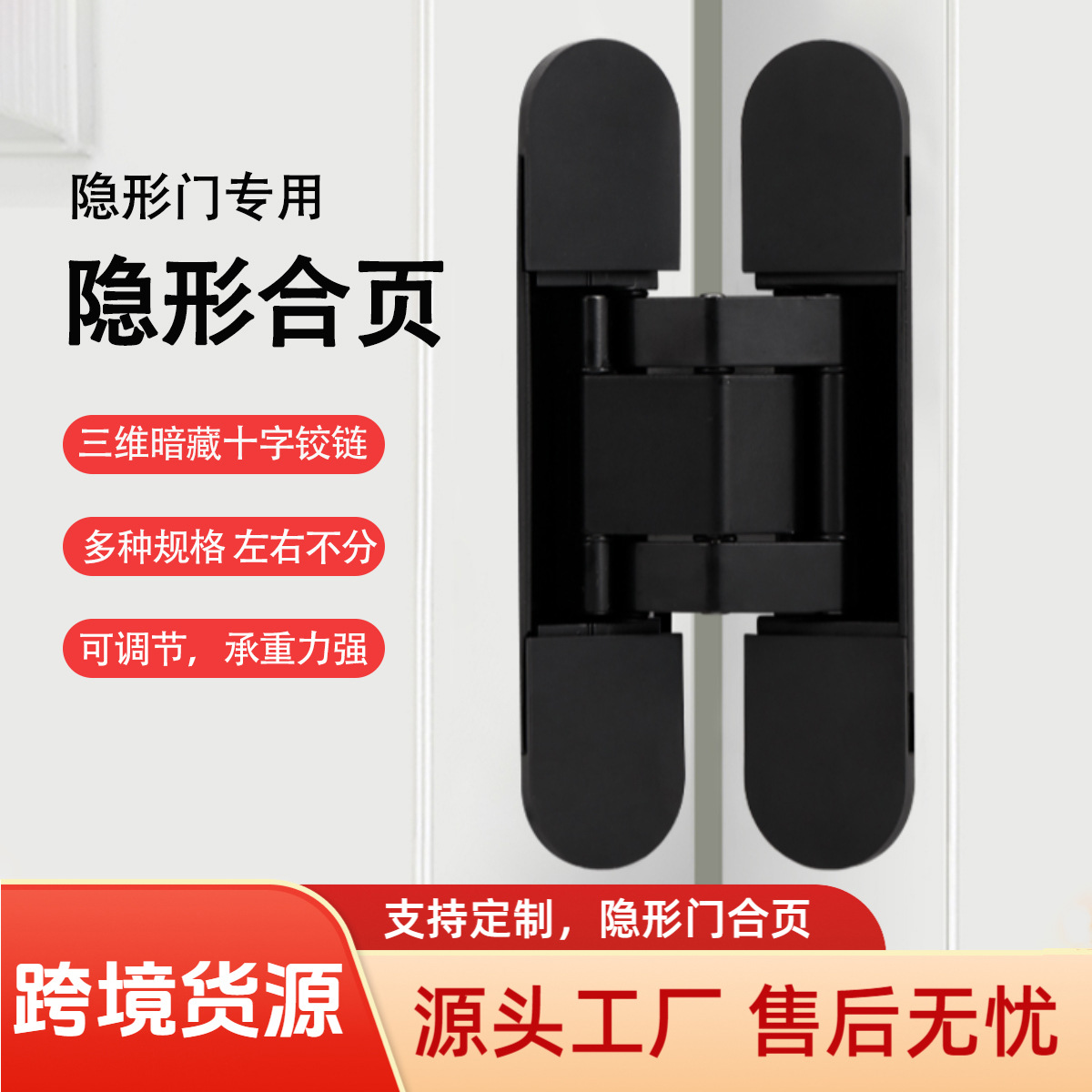 Three-dimensional adjustable window and door invisible hinges, zinc alloy hidden hinges, detachable bedroom concealed door hidden folding pages full figure