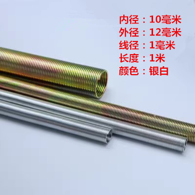 Sheath, spring, soft protective pipe, steel wire sleeve, 4mm, 6mm air pipe, nylon pipe, hydraulic rubber hose, machine tool oil pipe protective sleeve undefined