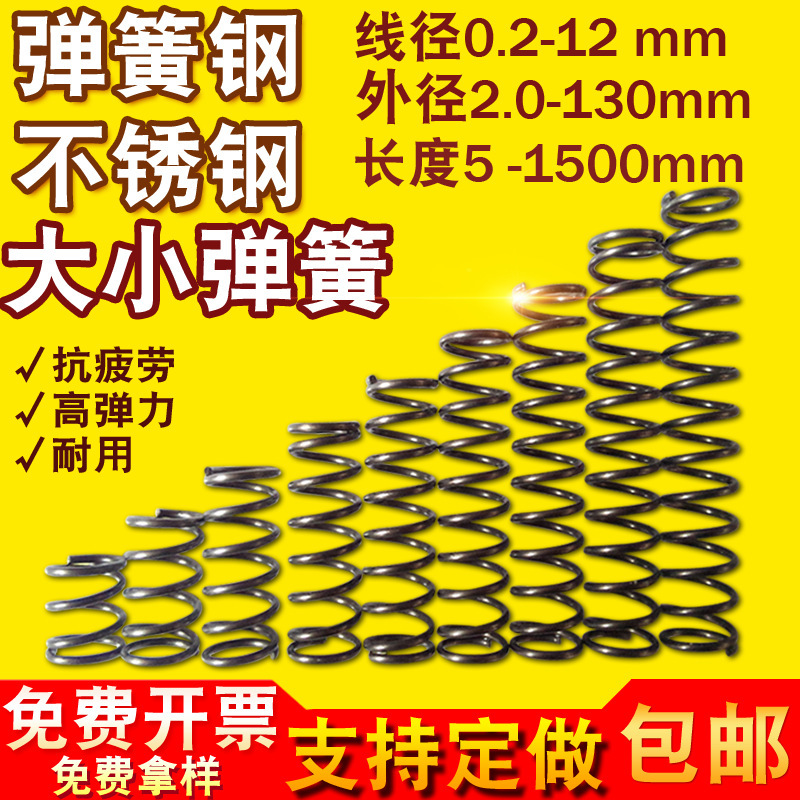 Small spring Y-shaped compression spring, compression steel, spring steel, stainless steel, return position 0.3-2.0, outer diameter 2-28, length 5-50 details Picture