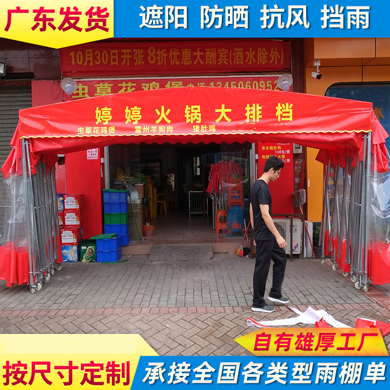 Outdoor mobile sliding awnings, large catering retractable tents, night snack stalls, movable sunshades, and store canopies details Picture