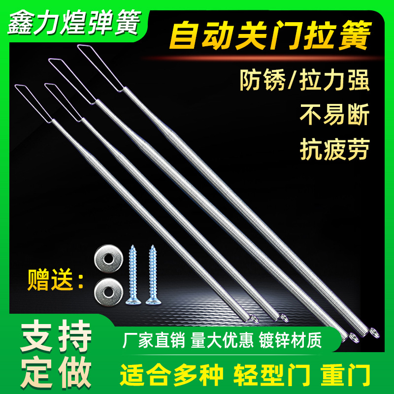 Door tension spring, windproof automatic door closing spring, door closer, screen door spring, sand door bow spring, tension force yellow full figure