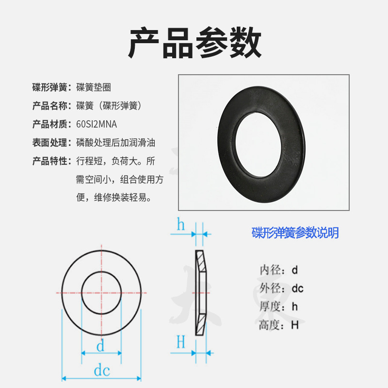The manufacturer supplies German disc springs, high-precision butterfly springs, 100×42×50 disc springs details Picture