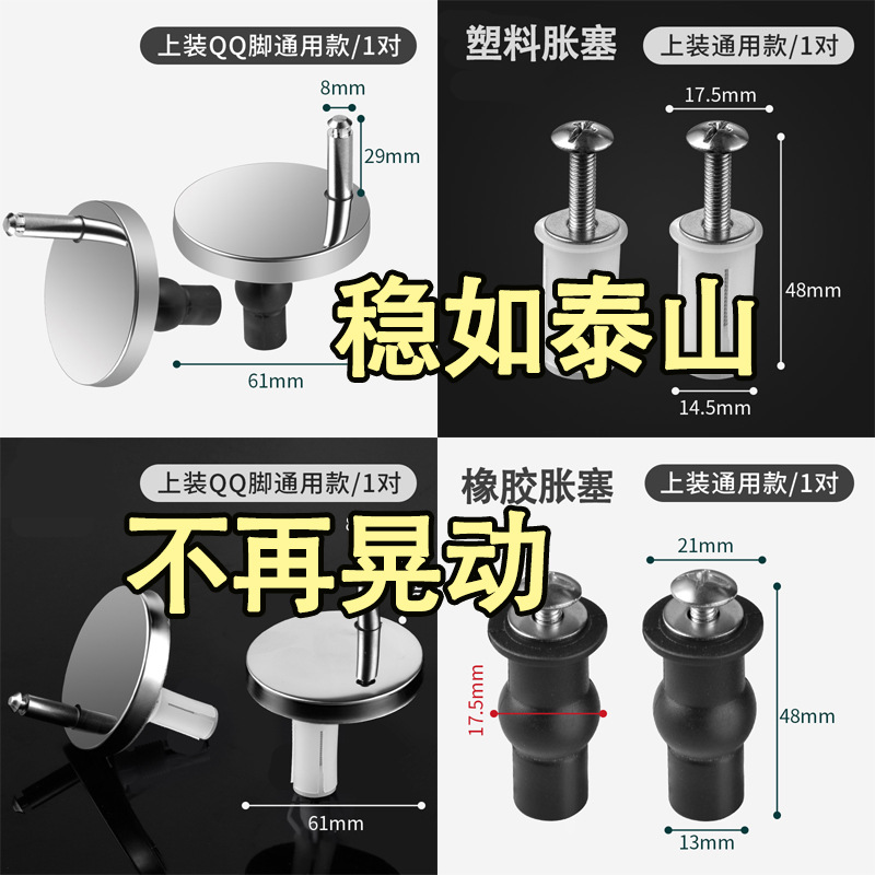Toilet seat cover accessories, toilet seat cover fixing screws, quick-release upper and lower installation plastic rubber expansion screws Application Scenario