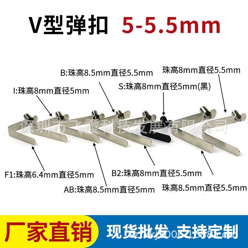 The U-shaped telescopic solid double-ball V-shaped hardware pipe, the jumping ball hardware single-head spring clip, and the spring piece are positioned with a spring clip Specification drawing