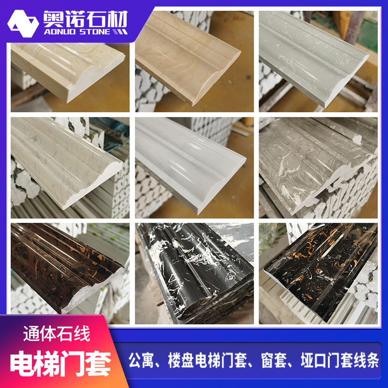 Wholesale artificial marble stone lines can be used for window and door casings, elevator door casings, and full-body patterned artificial stone strips full figure