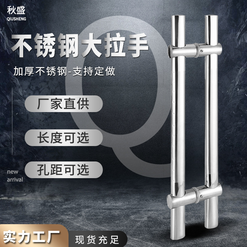Stainless steel door handle, household door handle manufacturer direct supply, glass door handle, flat tube adjustable hole distance, simple and elegant full figure