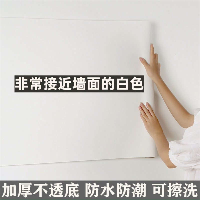 50-meter large roll of white wallpaper self-adhesive for bedroom, household rental house, wall stickers, ceiling, wall and dormitory wallpaper Specification drawing