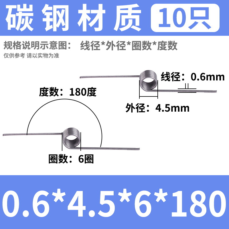 Spring steel torsion spring 180-degree small hairpin torsion rotation return position door lock clip V-shaped spring yellow buckle undefined