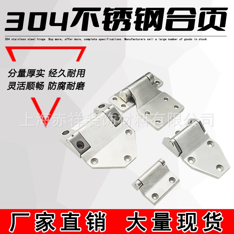 Stainless steel heavy equipment hinges, thickened hinges, industrial equipment generator door hinges, box cabinet precision cast heavy hinges full figure