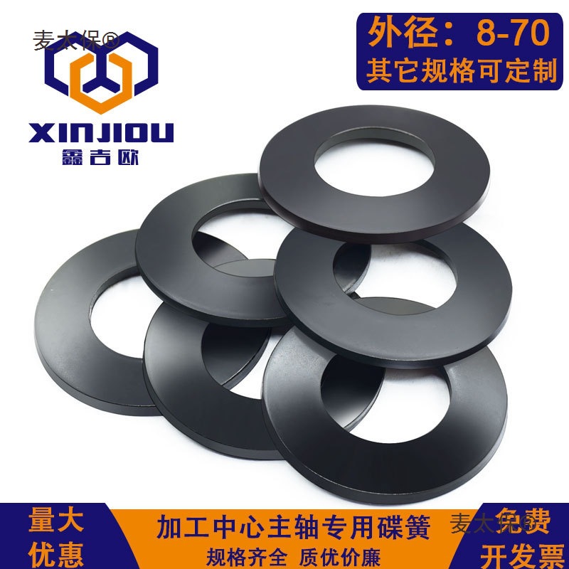 Processing spindle disc spring 30, butterfly spring plate 40, butterfly spring 50, disc spring, butterfly gasket, double spring, Mattebao details Picture