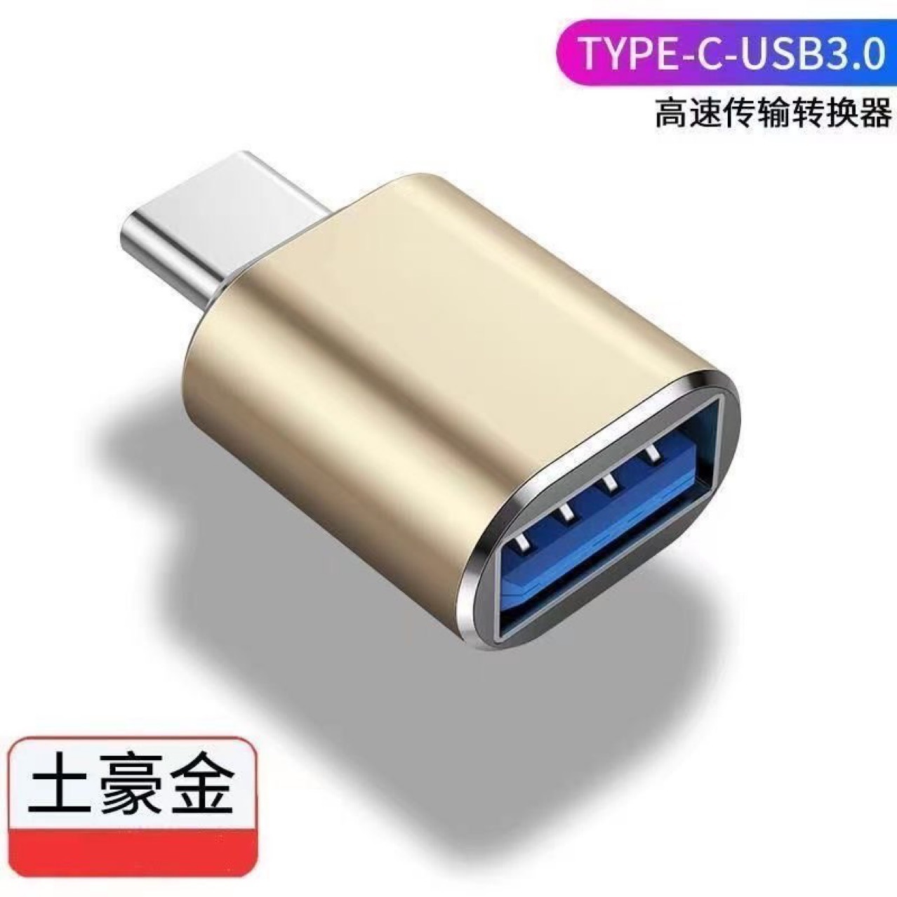 2 otg adapter Type-C to USB is suitable for connecting USB flash drives to Huawei, Android, vivo and Xiaomi mobile phones full figure