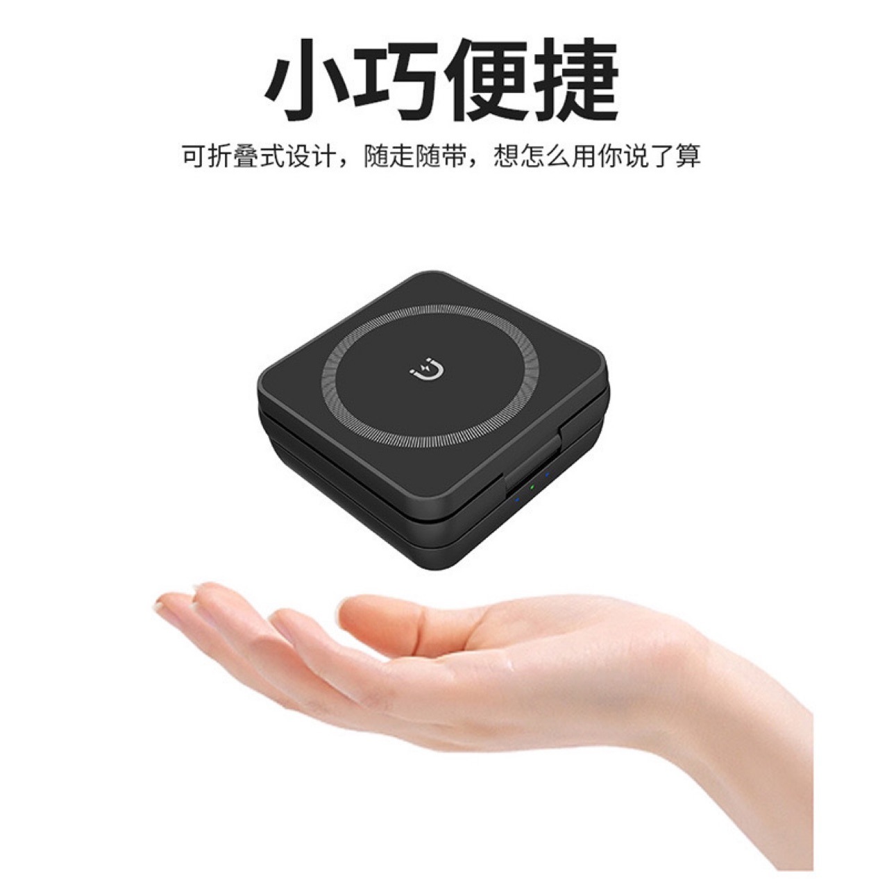 The three-in-one folding magnetic wireless charger is suitable for wireless charging of desktop iphones, Airpods and iwatch Specification drawing