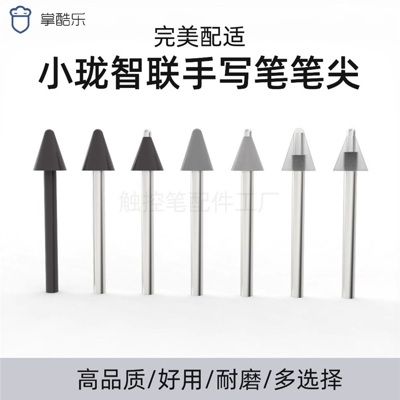 This product is suitable for replacing the original nib of the Honor selected Xiaolong Smart Connect stylus with the stylus of the tablet stylus and modifying the pen tip Item Picture