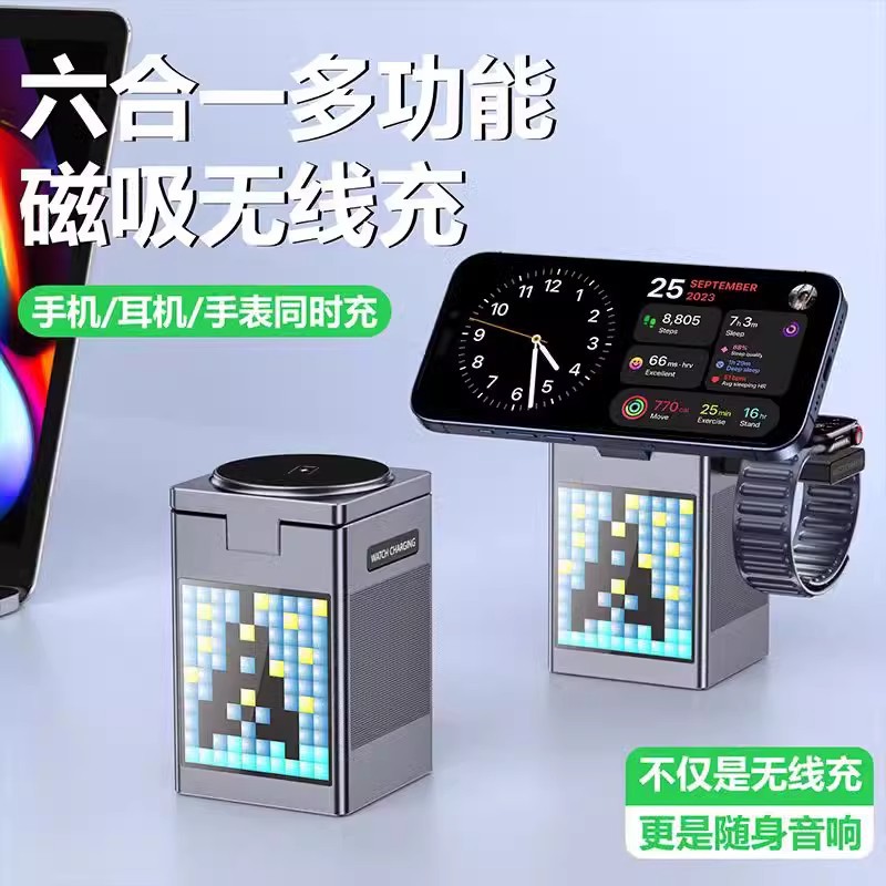 Six-in-one multi-functional magnetic Bluetooth speaker, alarm clock, wireless charger, Magsfe desktop phone stand, watch full figure