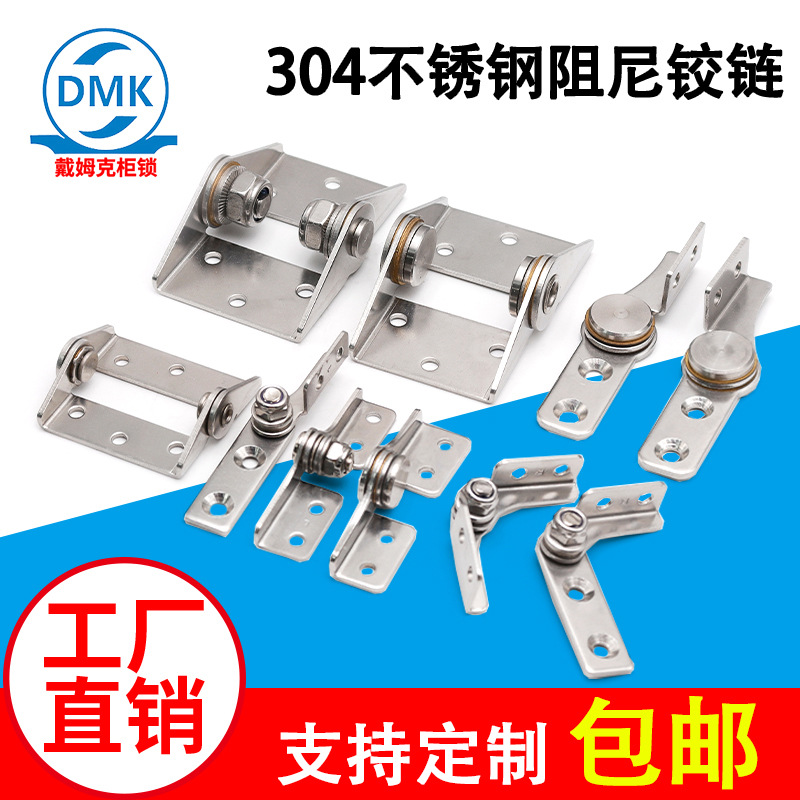 304 stainless steel high-torque adjustable damping hinge for industrial equipment cabinet door arbitrary stop positioning torque hinge full figure