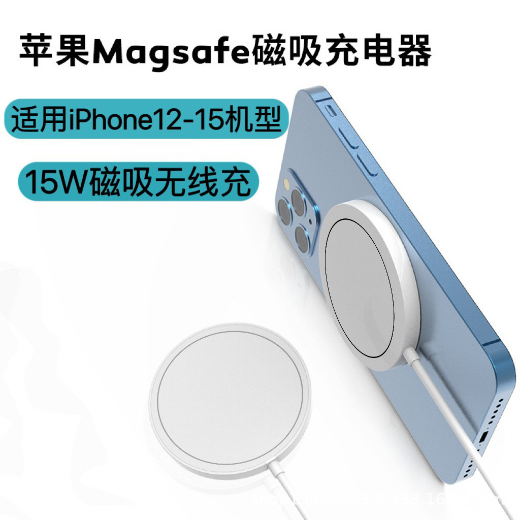 Magnetic wireless charger for iphone12, MagSafe wireless charger for iPhone 13, 15W wireless charger Specification drawing
