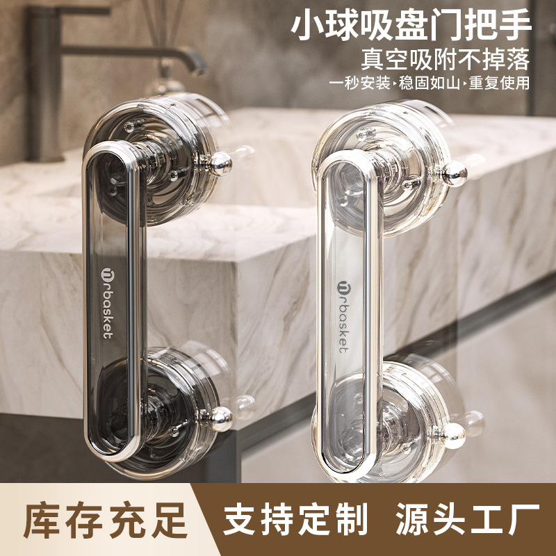 Songtai suction cup door handle, bathroom sliding door, glass door, refrigerator handle, cabinet, toilet lid suction cup handrail full figure