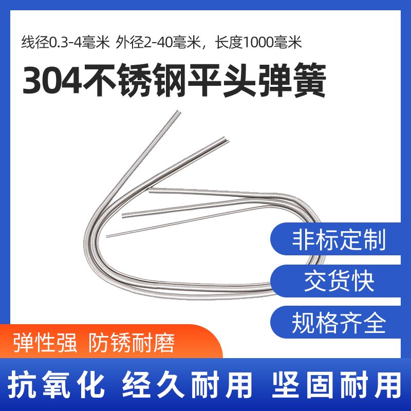 I304 stainless steel tension spring extra-long protective pipe for gas/water pipe waterproof hanging tree sign tension protection sleeve spring, non-standard full figure