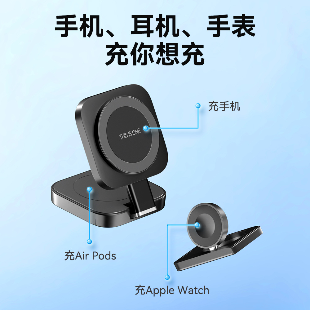 The magnetic attachment of the desktop 3-in-1 wireless charger is suitable for the Apple portable 3-in-1 wireless charger stand watch Specification drawing
