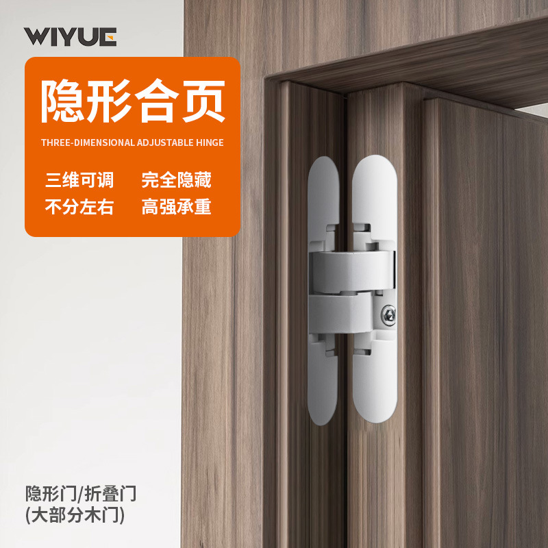 Invisible door hinge, three-dimensional adjustable wooden door, folding door, 180-degree inward and outward opening, hidden cross hinge full figure
