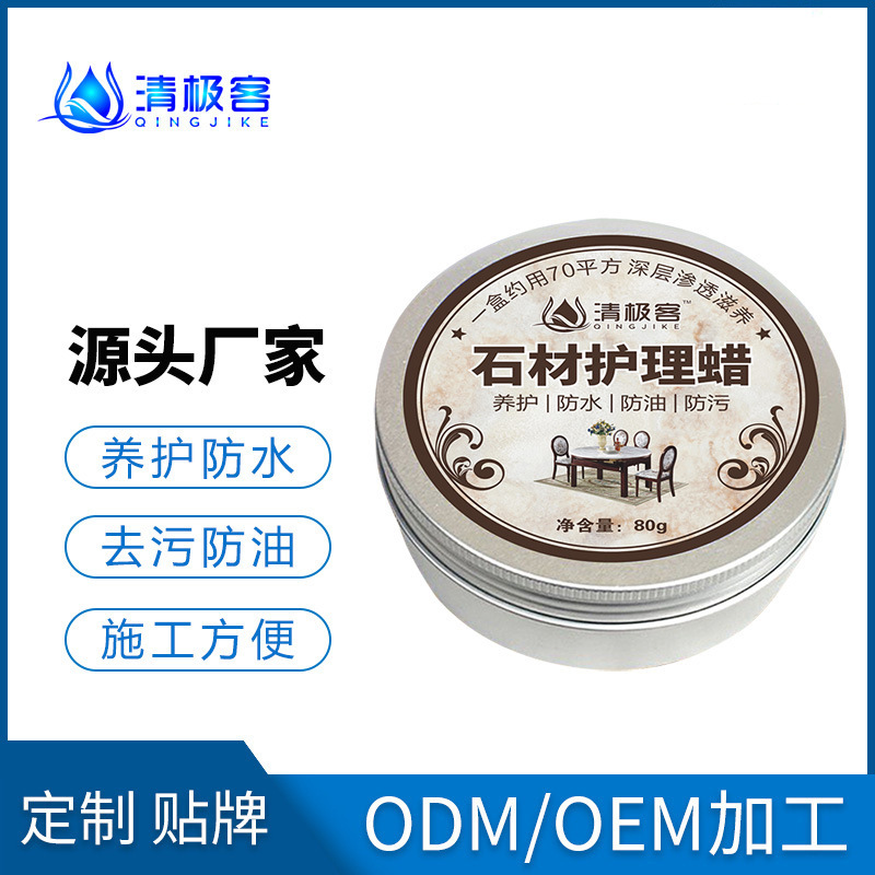 Marble polishing wax, stone care, waterproof maintenance cleaner, tile waxing essential oil, brightening household floor wax full figure