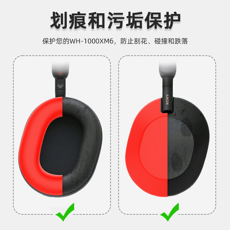 Suitable for Sony WH-1000XM6 earphone case, shell, headband, ear cap, silicone protective case Specification drawing