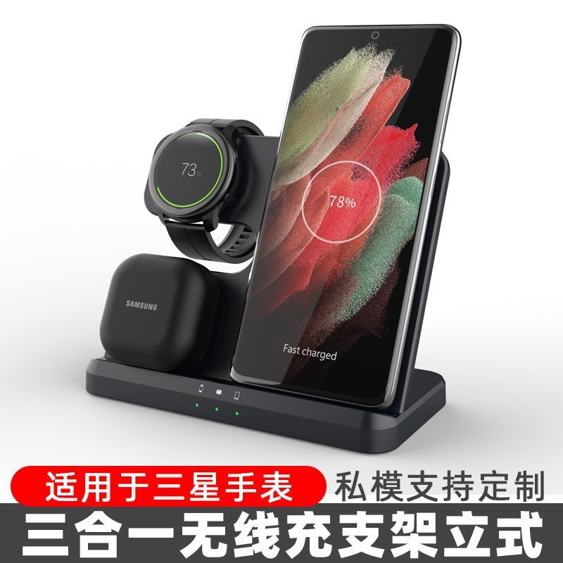 The multi-functional wireless charger from the source factory is suitable for the three-in-one wireless charging of Samsung watches, mobile phones and headphones Application Scenario