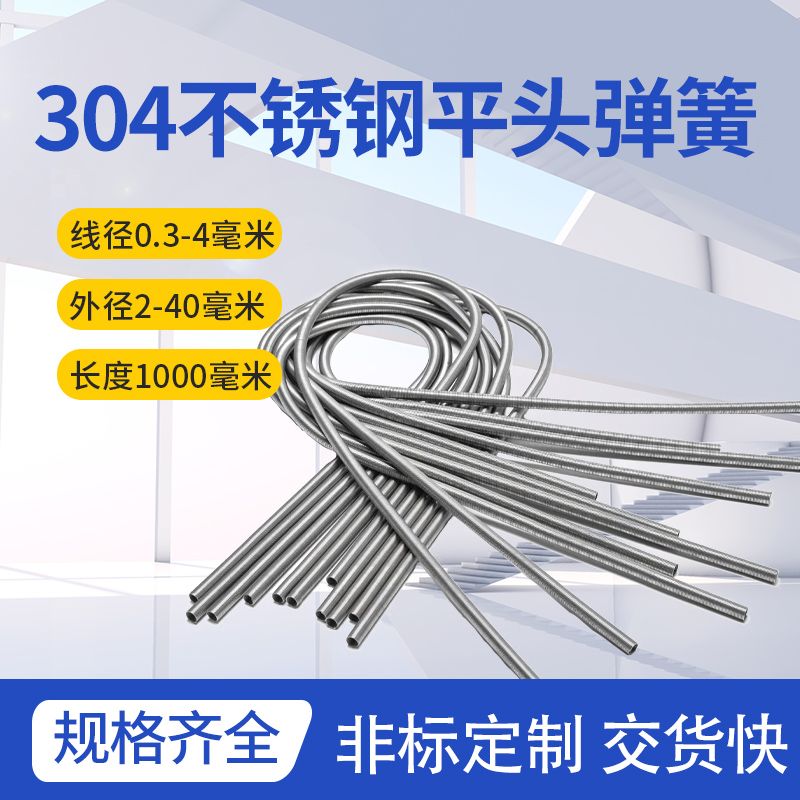 I304 stainless steel tension spring extra-long protective pipe for gas/water pipe waterproof hanging tree sign tension protection sleeve spring, non-standard details Picture