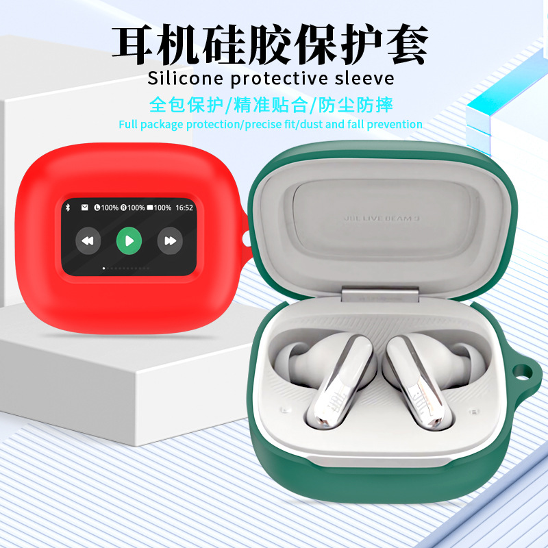 Suitable for JBL LIVE BEAM 3 Colorful Pod Earphone case, Silicone case, shockproof and dustproof charging case Application Scenario