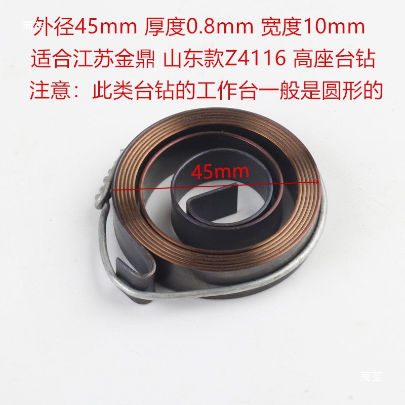 West Lake Bench Drill zhx-13z4113z4116 scroll spring spring spring Return spring Small drilling machine accessories coil Application Scenario