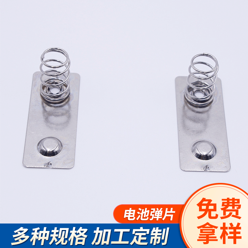 The manufacturer produces metal stainless steel contact conductive positioning spring plates for battery spring sheets full figure