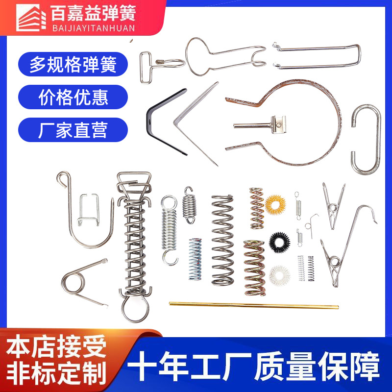 Factory direct supply of various specifications of hardware springs, stainless steel springs, hula hoop springs, bending parts and stamping parts wholesale full figure