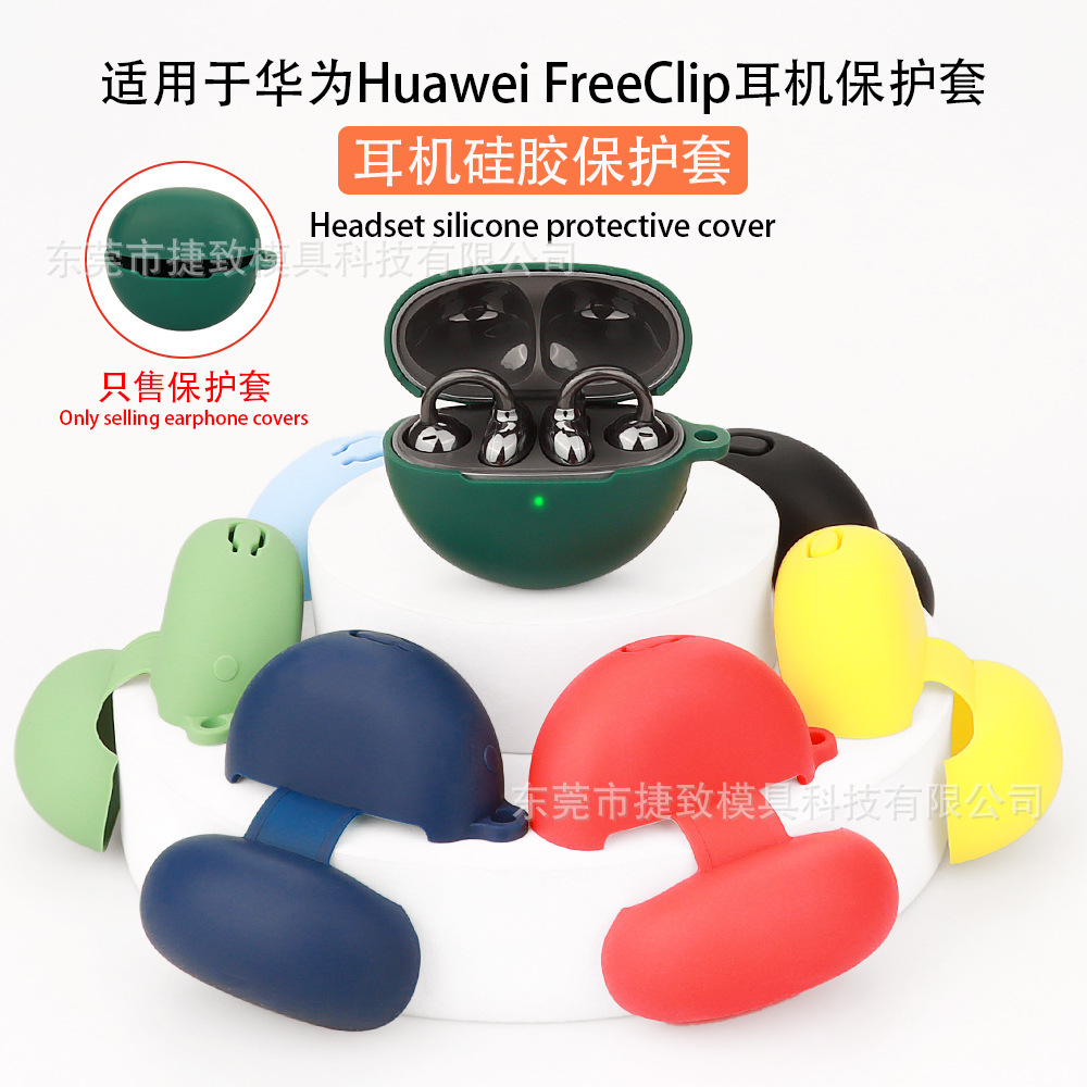 Suitable for Huawei FreeClip headphone case TPU transparent Bluetooth silicone soft rubber earphone shell full figure