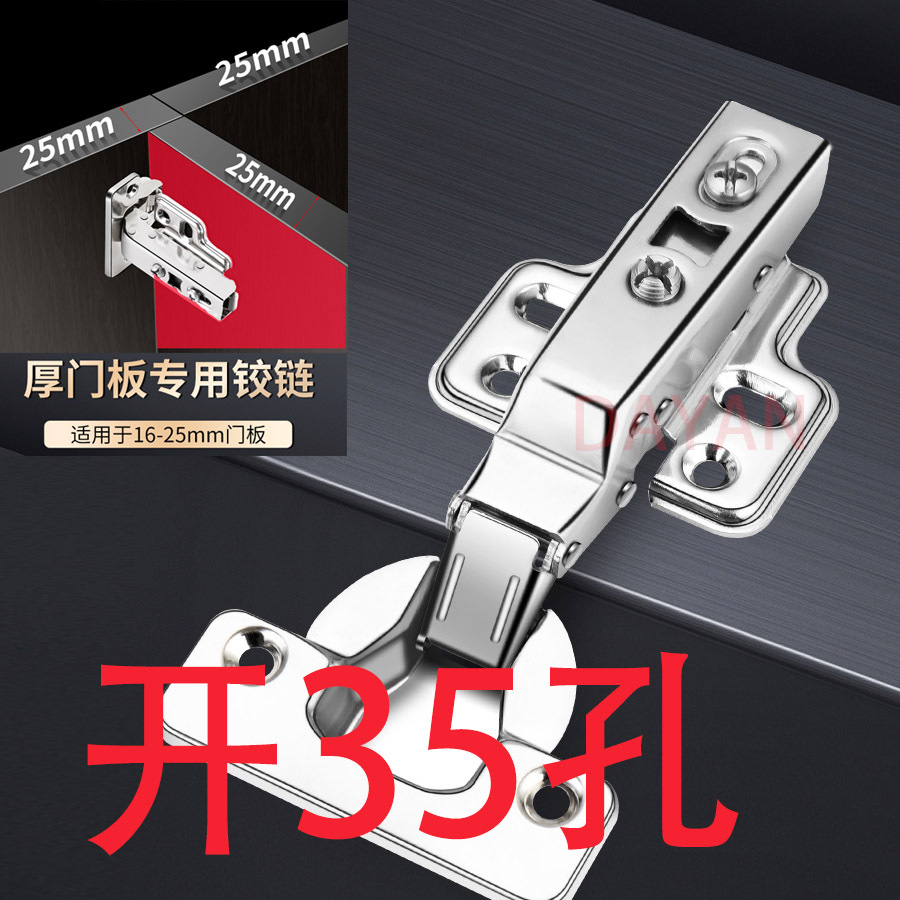 35 cup LIDS, 25 thick side plates with two-stage force stainless steel hinges, thick door panel hinges 20-25mm, replacing 40 cups full figure