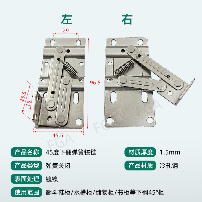 45-degree bottom flip door hinge, bottom opening spring hinge, bucket cabinet, sink cabinet, storage cabinet, furniture cabinet door connection parts Application Scenario