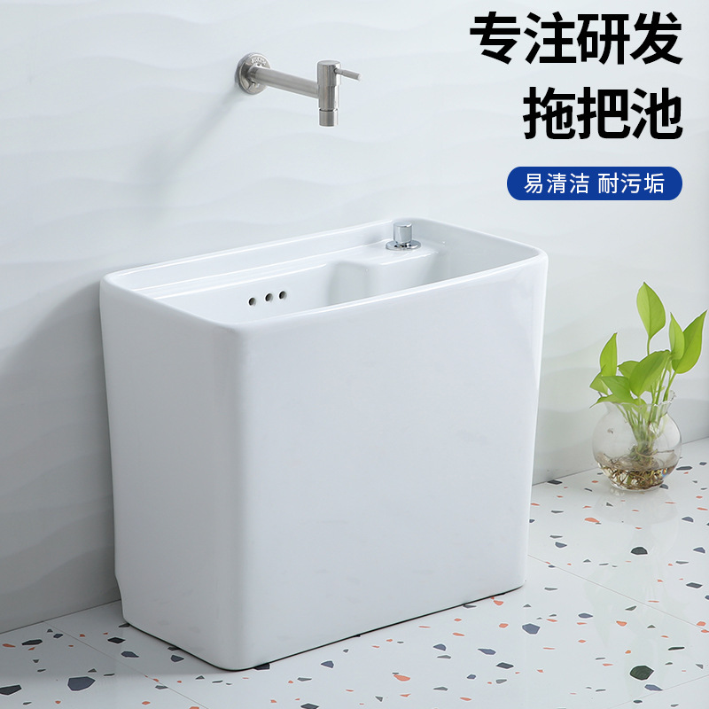 Balcony mop pool, ceramic mop pool, floor mop basin, sink, bathroom floor-standing household outdoor mop basin pool full figure