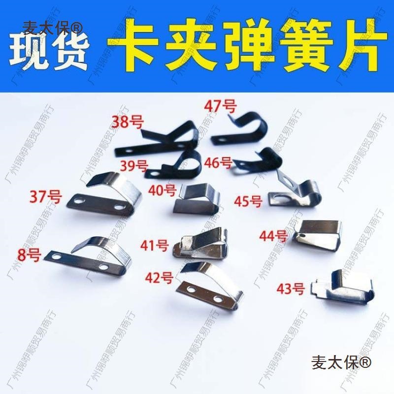 Stainless steel elastic wire pressing spring piece, positioning spring piece, wire clamp card, single-hole wire pressing piece, beryllium copper contact, Mtaibao details Picture