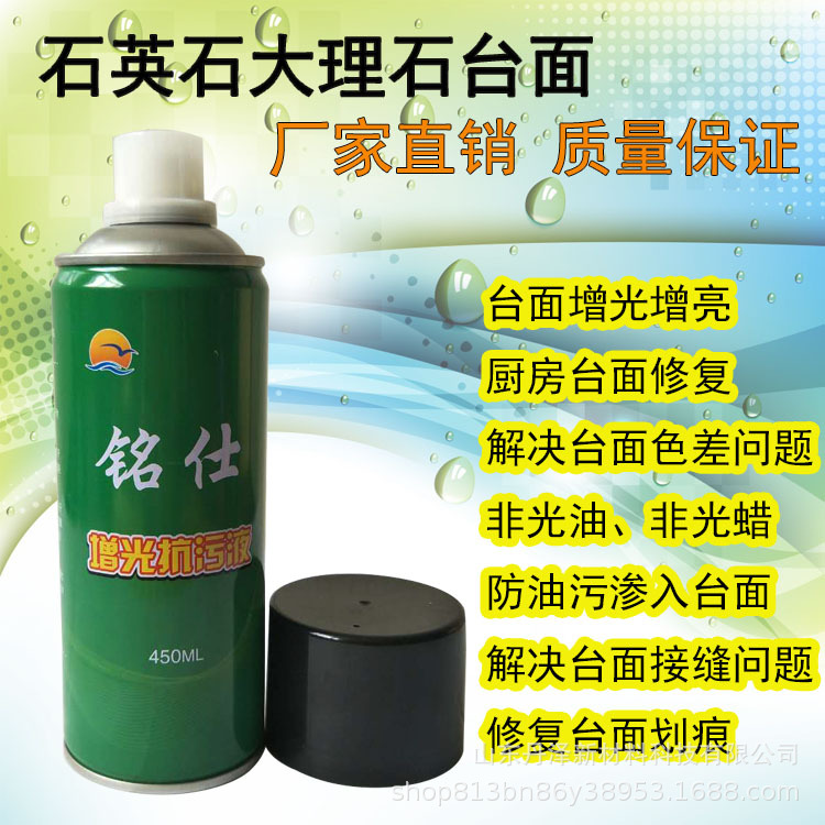 Stone luster enhancement and anti-stain liquid repair, kitchen marble countertop care, anti-seepage, home repair, renovation, maintenance and color enhancement details Picture