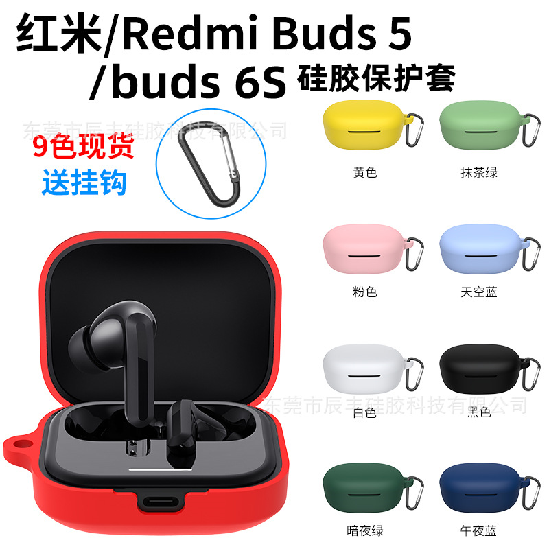 This product is suitable for the new Xiaomi Redmi buds 5 Bluetooth headphones. It features a silicone protective case and a solid color earphone cover with a buckle full figure