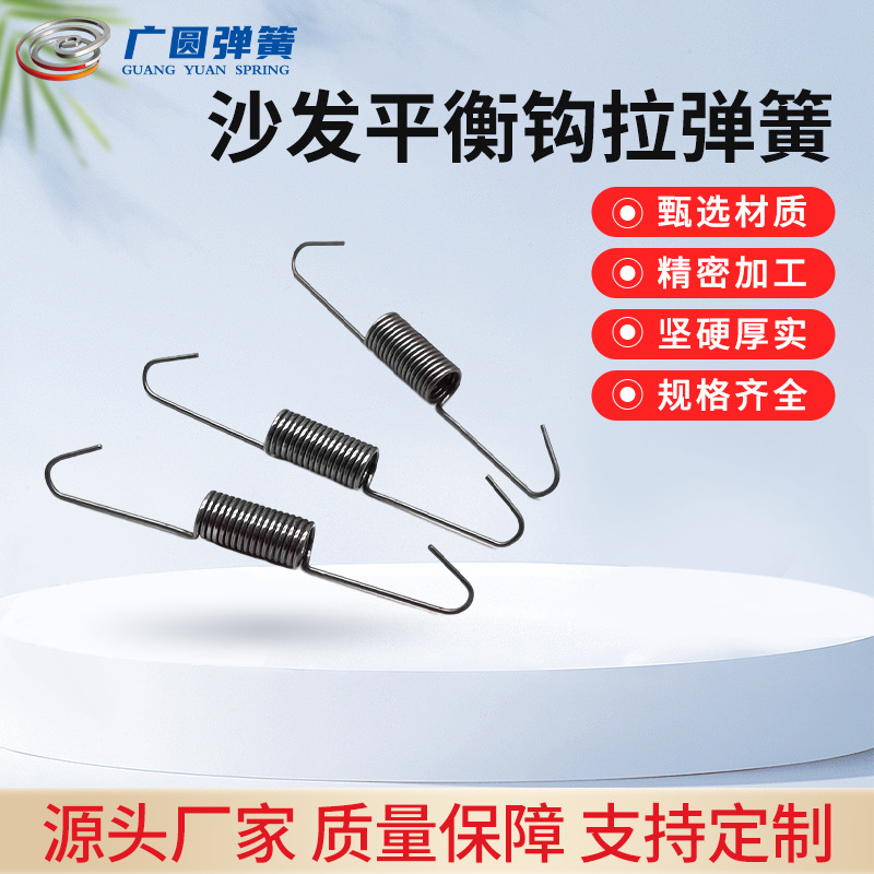 Sofa balance hook tension spring reinforcement and repair anti-collapse serpentine tension spring sofa spring clip buckle arch spring full figure