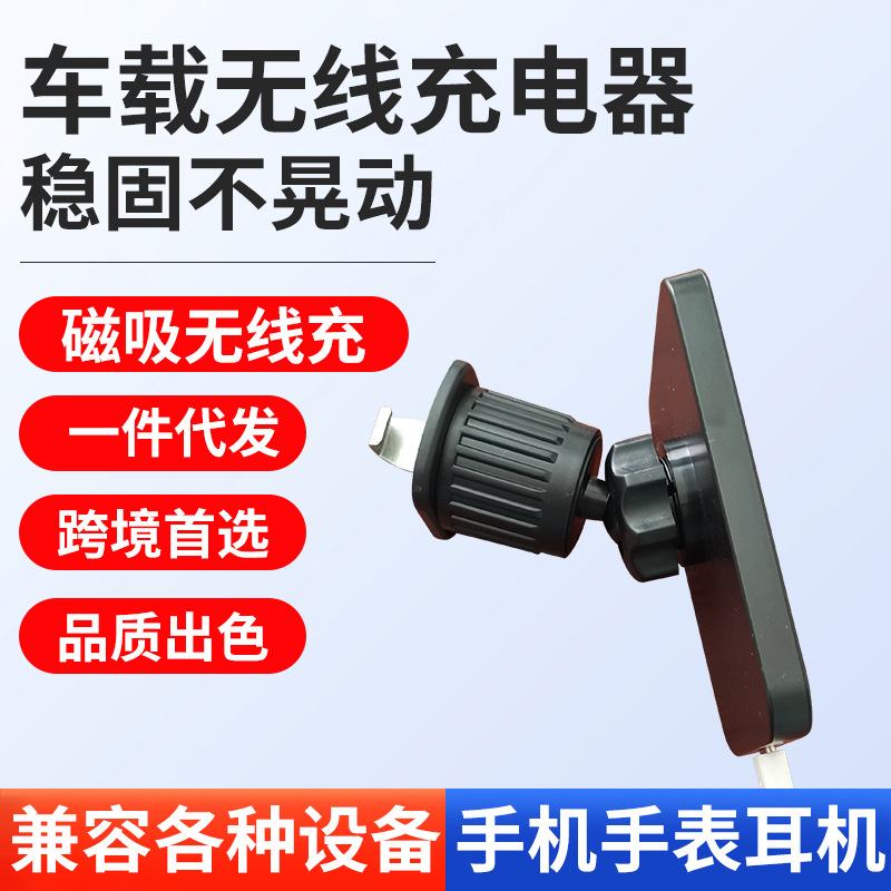 Wireless charger, compatible with ios mobile phones, magnetic wireless car stand charger, in stock for car use full figure