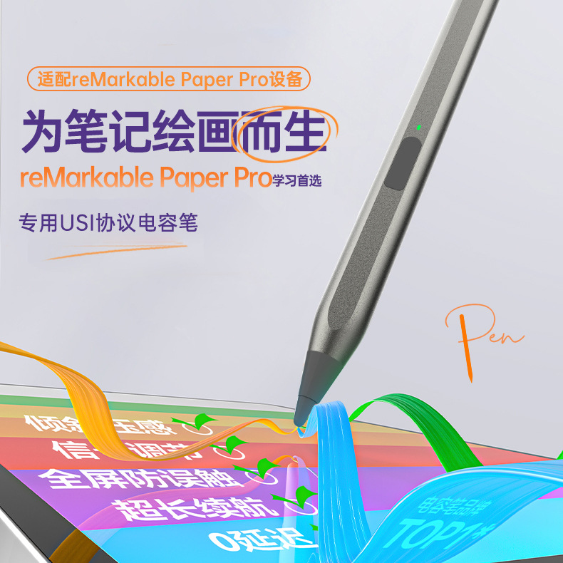 Applicable to RemarkablePaperPro stylus with eraser 4096 pressure-sensitive magnetic touch screen stylus full figure