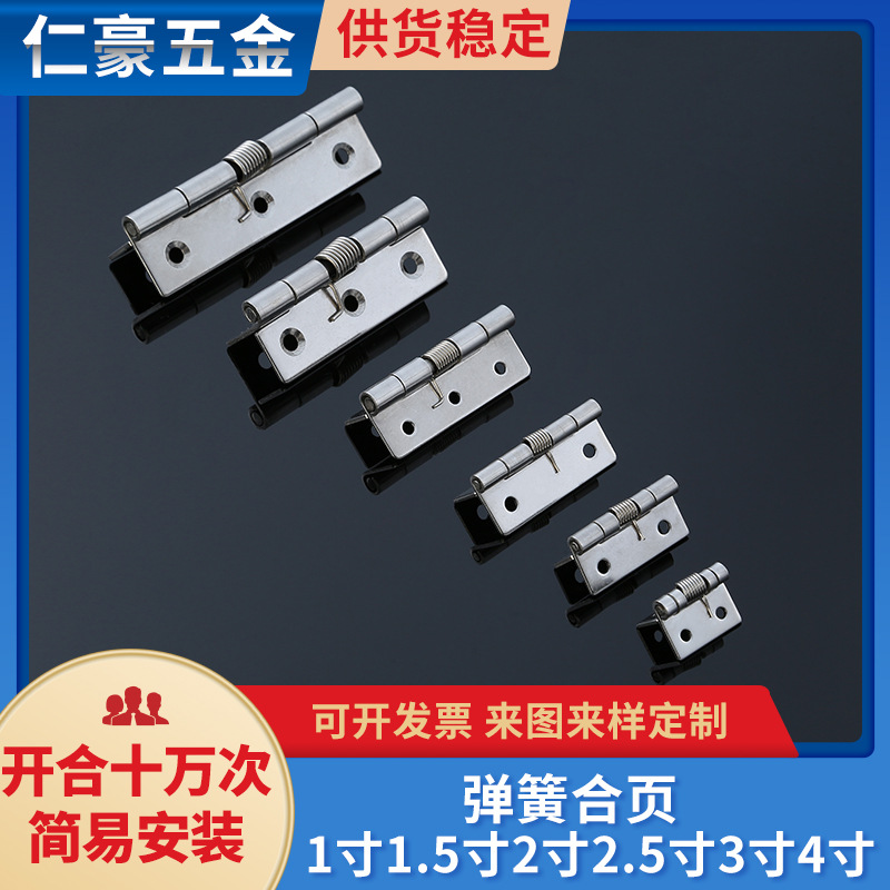 Industrial spring hinge toolboxes, heavy-duty spring hinges, self-closing and self-opening return hinges, 304 stainless steel wholesale full figure