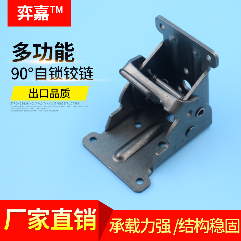 90-degree self-locking folding table leg hinge hinge, right-angle RV coffee table folding page furniture hardware bed and kang foot fixing parts full figure