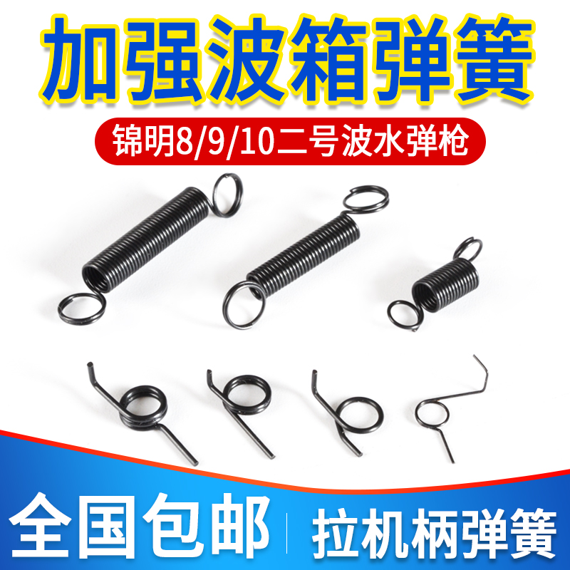 I spring Jinming 8th and 9th generation transmission pull spring accessories, pull bridge reset lever, machine handle anti-reverse gear torsion spring, piano steel details Picture