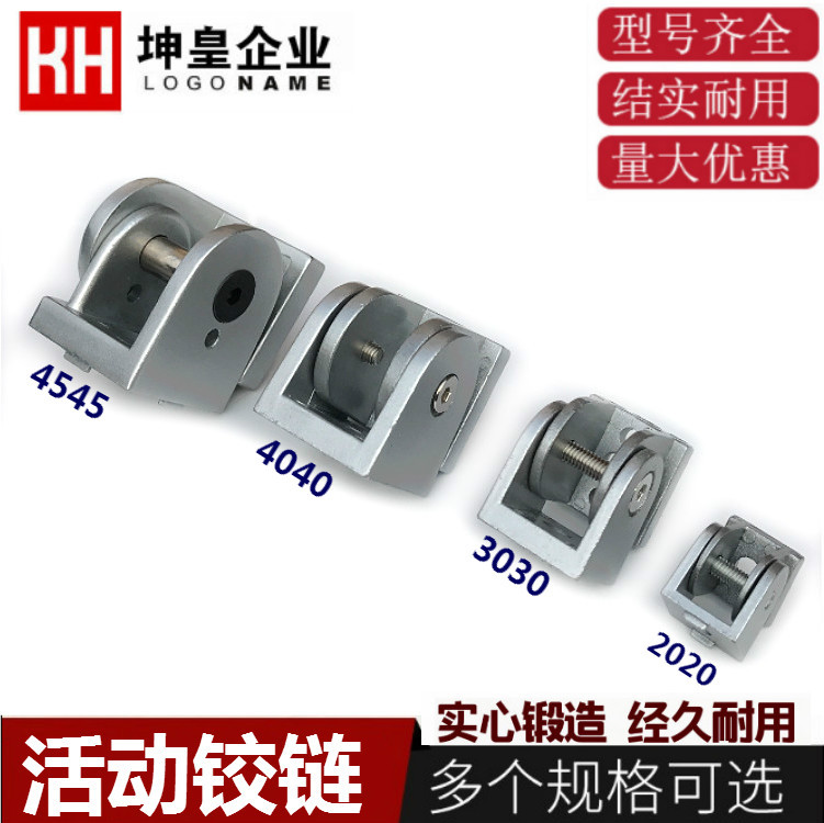 Factory direct sales of aluminum profile accessories: 20/30/40/45 series aluminum profile movable hinges with arbitrary Angle adjustment details Picture
