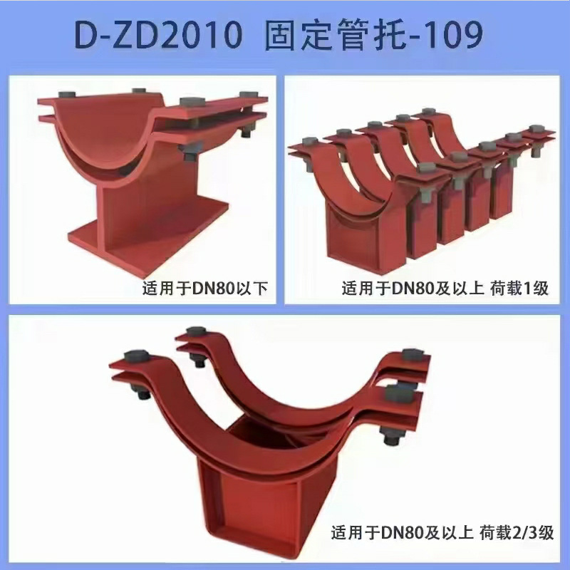 Jiangsu manufacturers produce and process support bases, hangers, steel pipe bases, pipe supports, and sliding supports Item Picture