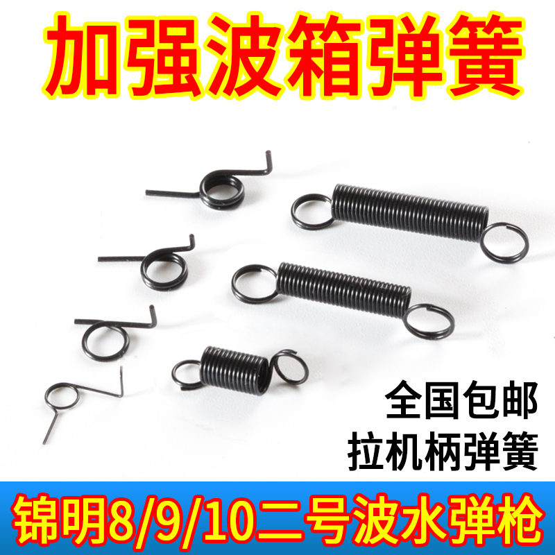 I spring Jinming 8th and 9th generation transmission pull spring accessories, pull bridge reset lever, machine handle anti-reverse gear torsion spring, piano steel Specification drawing