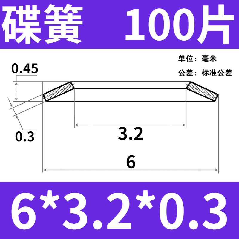 OI20 disc spring, disc spring, butterfly gasket, main shaft disc gasket, butterfly spring, custom-made by the butterfly spring manufacturer for 60 seconds Application Scenario