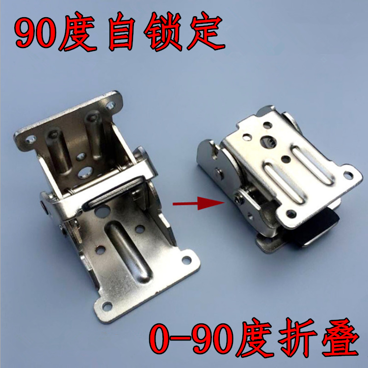 90-degree self-locking folding table leg hinge hinge, right-angle RV coffee table folding page furniture hardware bed and kang foot fixing parts details Picture